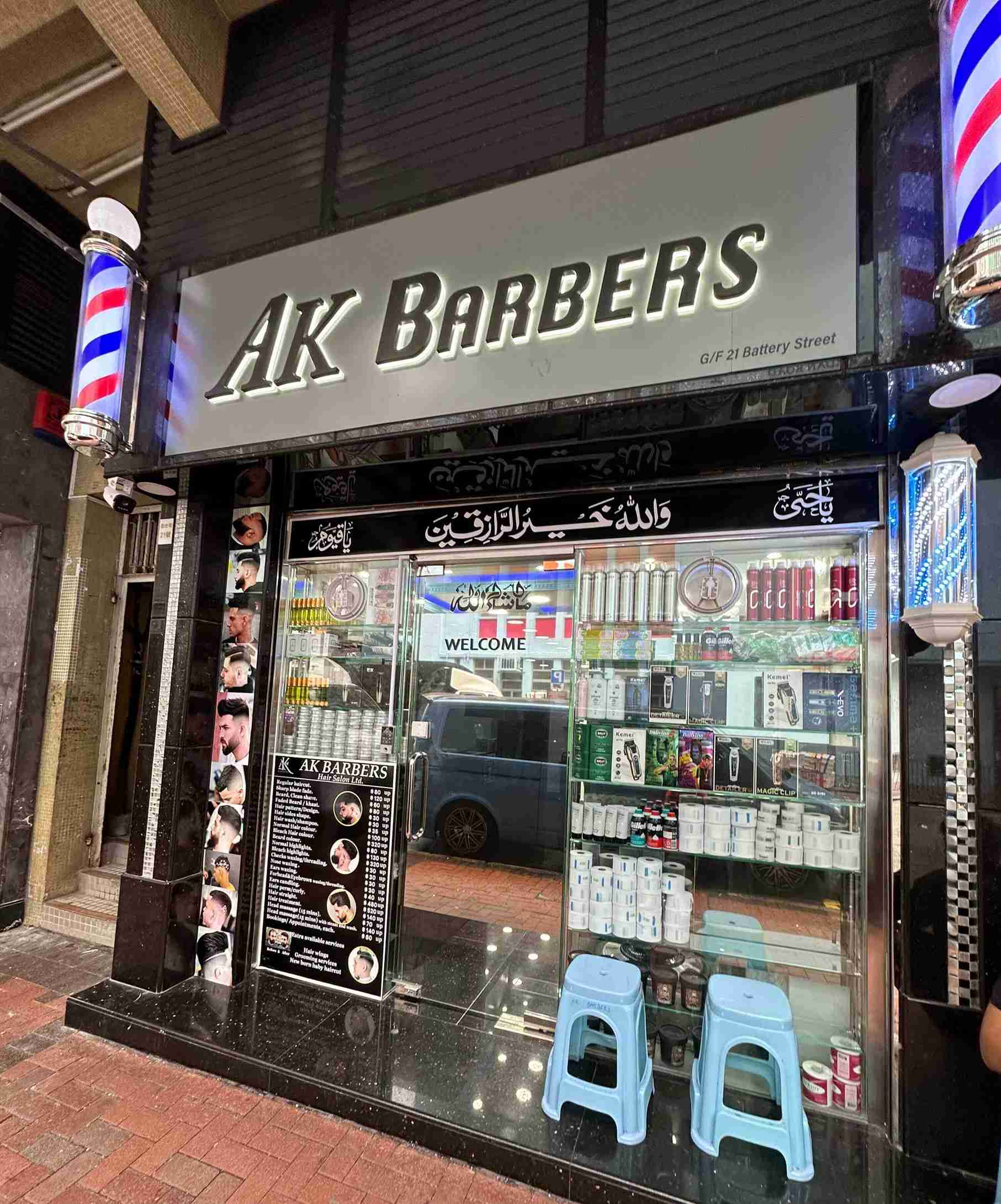 AK BARBERS Hair Salon Ltd.