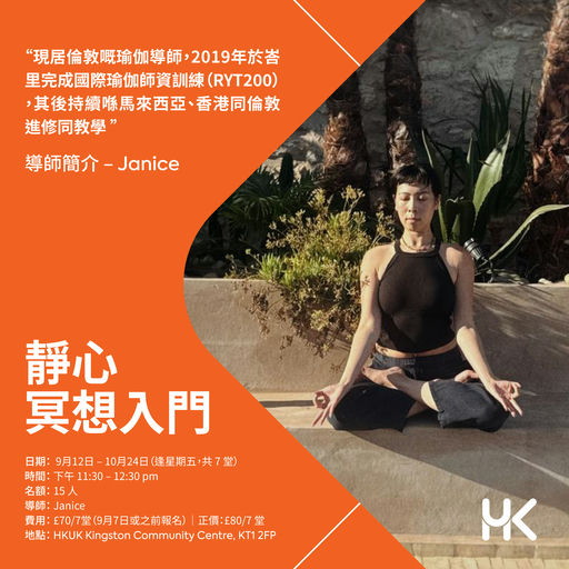 靜心冥想入門