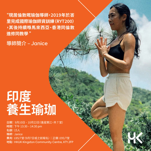印度養生瑜伽 · Ayurveda Yoga