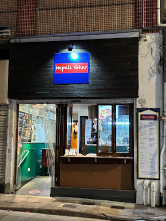 Nepali Ghar 