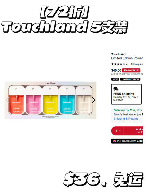 【断货王排行榜】「#Sephora8折全员入场 」