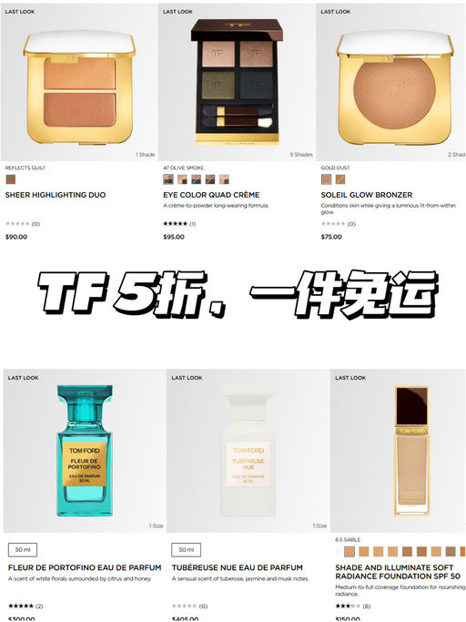 【TF 5折】【一件免运】