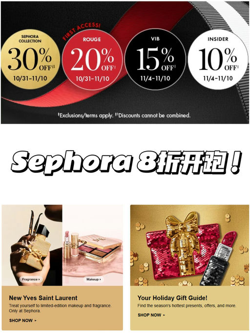 【断货王排行榜】「#Sephora8折全员入场 」