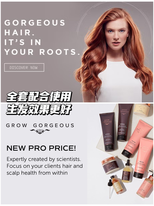 【配合生发液使用】【入口内，一律3折】