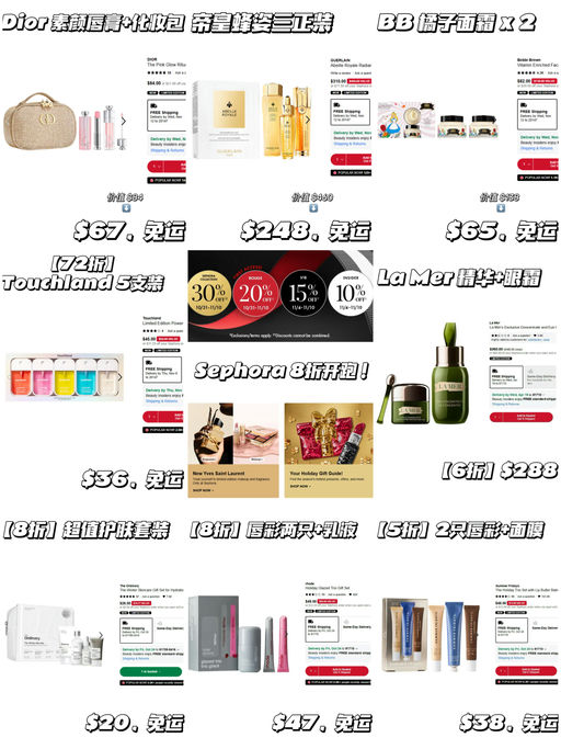 【断货王排行榜】「#Sephora8折全员入场 」