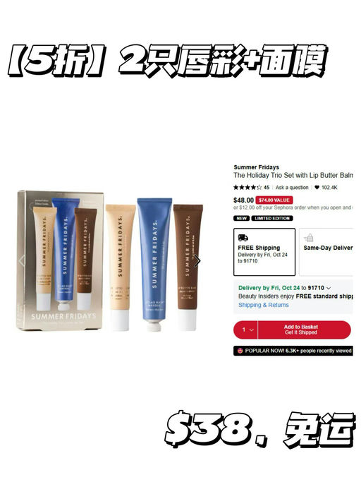 【断货王排行榜】「#Sephora8折全员入场 」