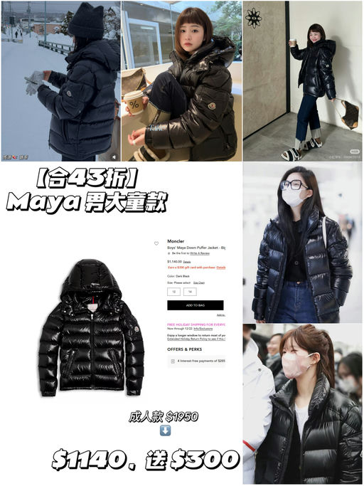 【合43折】【Moncler 大童款好价】