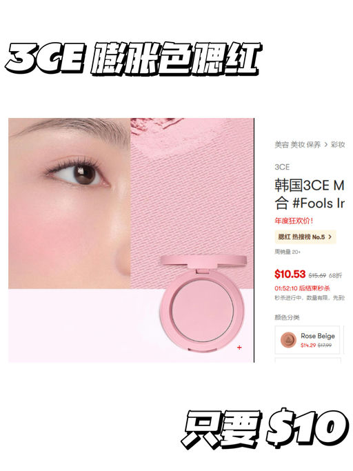 【Yami 双十一】美妆好物秒杀，限今天！