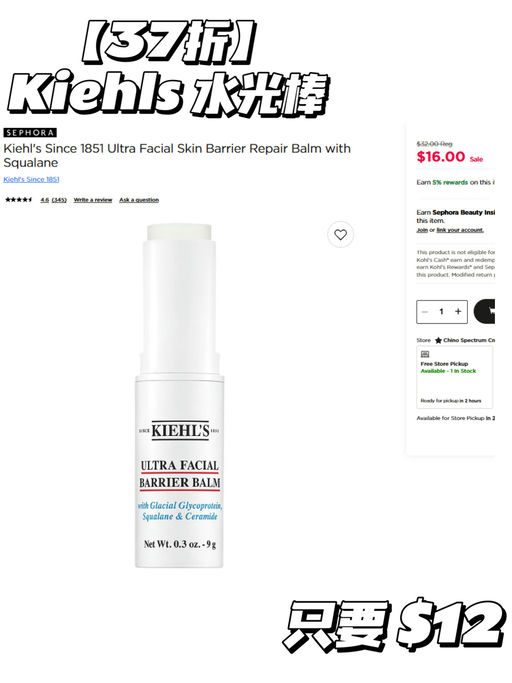 【不要放过这个 Kohls】【Sephora 隐藏折扣】