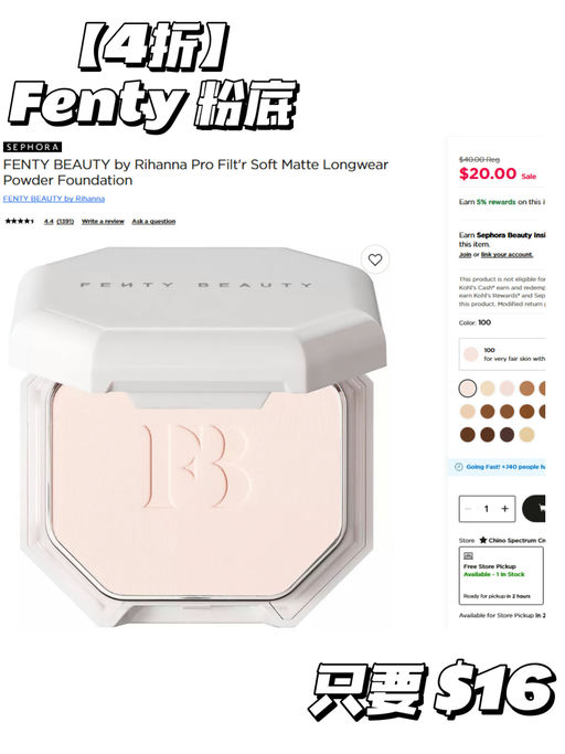 【不要放过这个 Kohls】【Sephora 隐藏折扣】