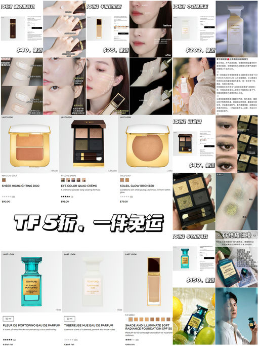 【TF 5折】【一件免运】