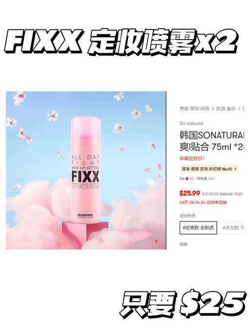 【Yami 双十一】美妆好物秒杀，限今天！