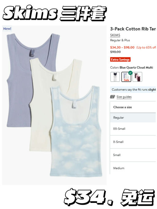 【捡便宜～】【Skims $11 / 件】
