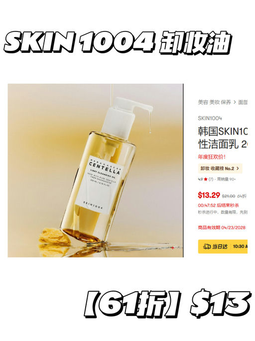 【Yami 双十一】【美妆专场】