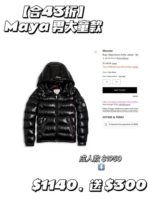 【合43折】【Moncler 大童款好价】