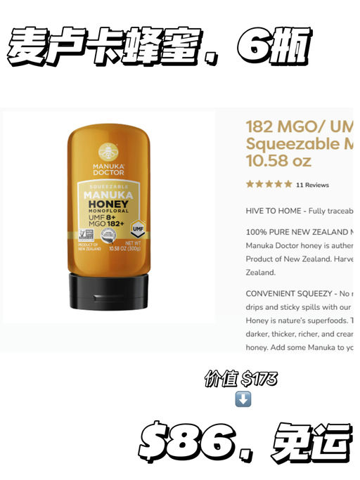 【更多 Bundle 组合】【秋季蜂蜜润养】