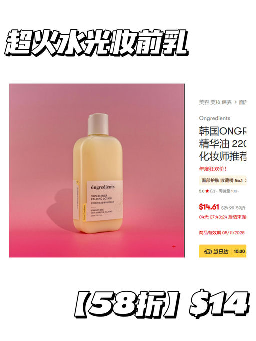 【Yami 双十一】【美妆专场】