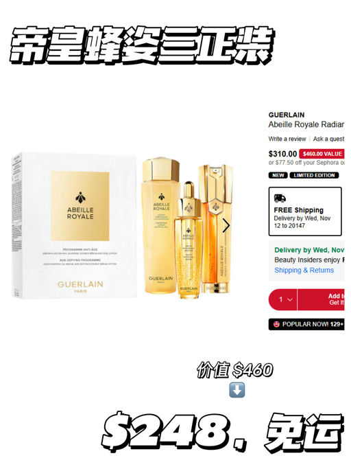 【断货王排行榜】「#Sephora8折全员入场 」