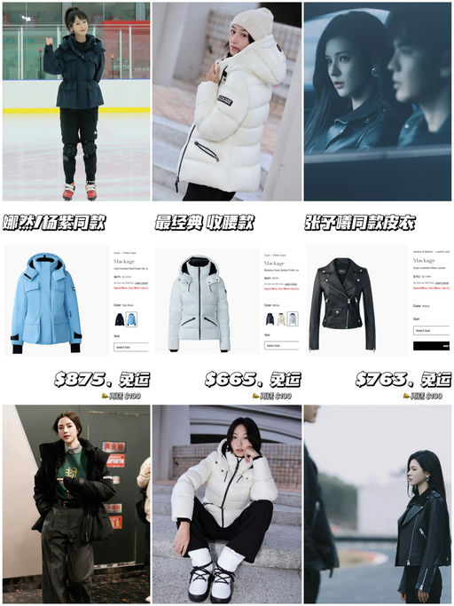 【应季史低】Mackage 下折+叠加送礼卡！