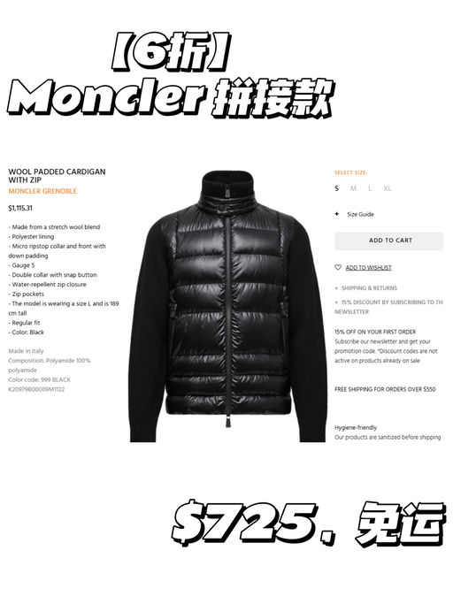 【Moncler 6折】【童装价买高端线】