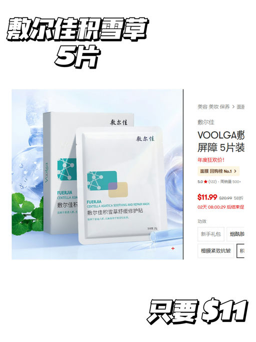 【Yami 面膜节】一年囤货，就在今天！