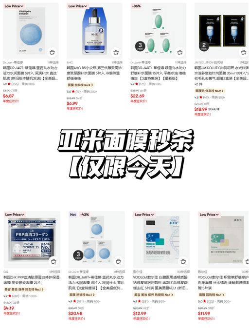 【Yami 面膜节】一年囤货，就在今天！