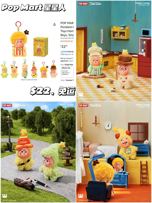 【Pop Mart 星星人补货！】【可做挂件】