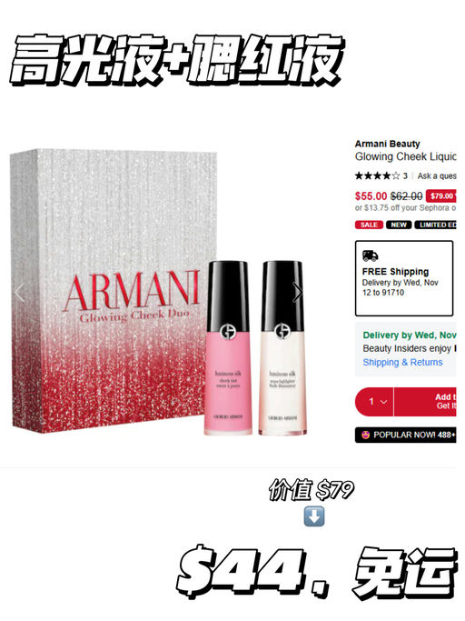 【Sale 区挖宝向】「#Sephora8折全员入场 」