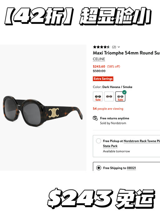 【史低42折】显脸小的凯旋门