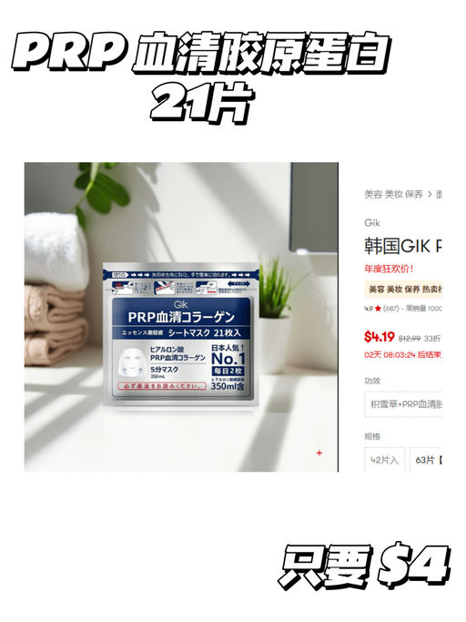 【Yami 面膜节】一年囤货，就在今天！