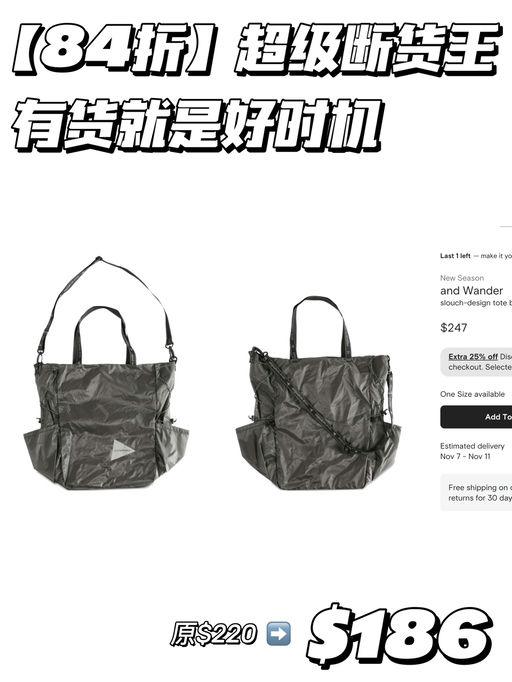 【超级断货王】有货就是好时机