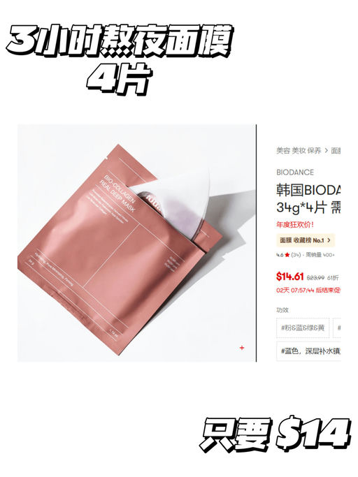 【Yami 面膜节】一年囤货，就在今天！