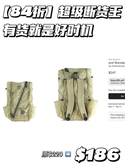 【超级断货王】有货就是好时机