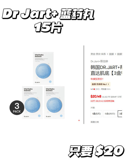 【Yami 面膜节】一年囤货，就在今天！