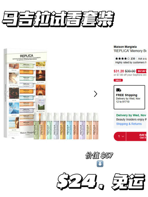 【Sale 区挖宝向】「#Sephora8折全员入场 」