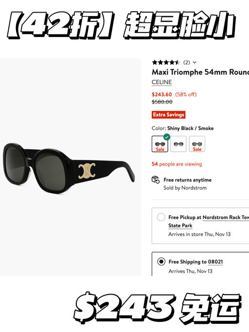 【史低42折】显脸小的凯旋门