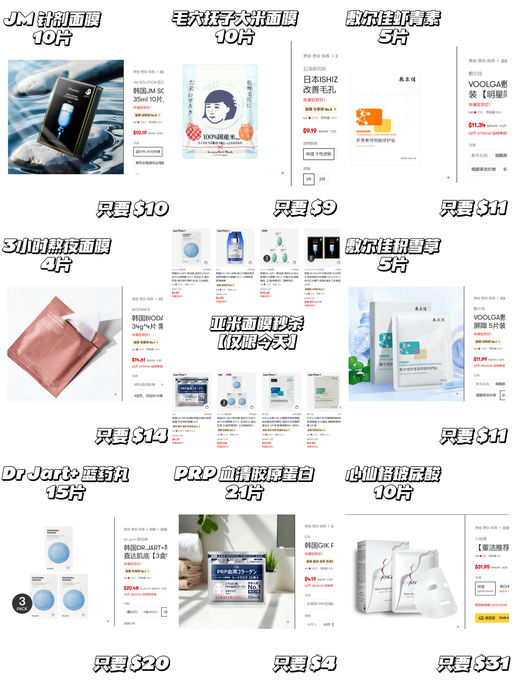 【Yami 面膜节】一年囤货，就在今天！