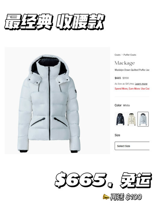 【应季史低】Mackage 下折+叠加送礼卡！