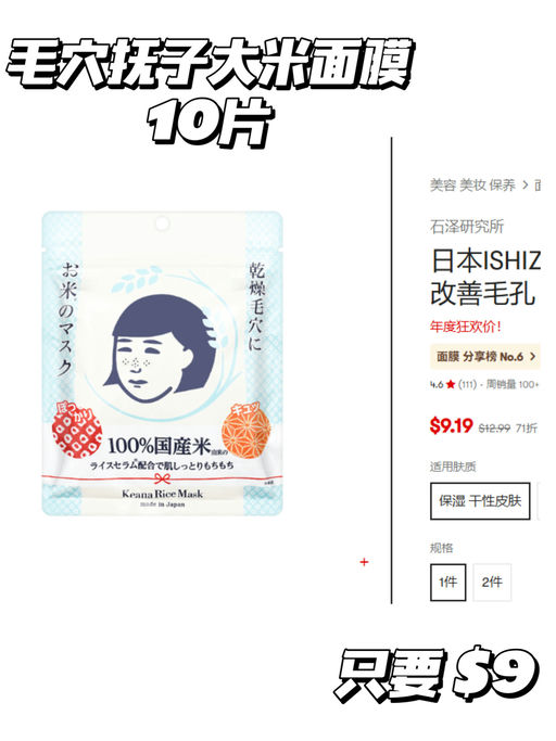 【Yami 面膜节】一年囤货，就在今天！