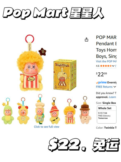 【Pop Mart 星星人补货！】【可做挂件】