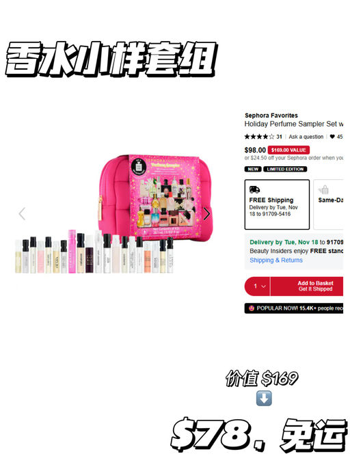 【断货王排行榜】「#Sephora8折今天结束 」