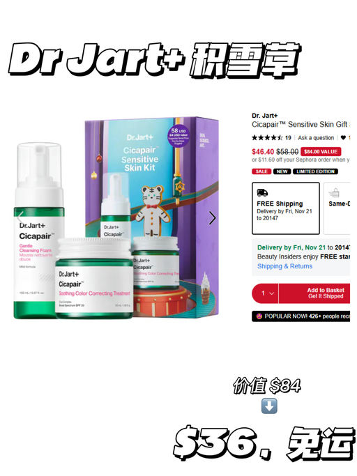 【Sale +套装+8折】【三重Buff叠加】