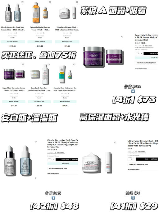 【这也太爽】买正送正，叠加全场75折