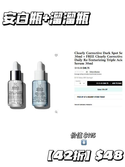 【这也太爽】买正送正，叠加全场75折