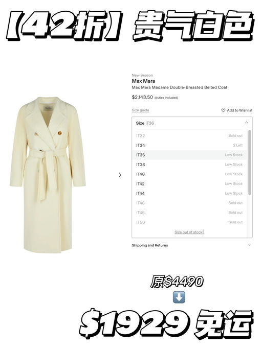 【4折起】人生大衣，跌破$2000