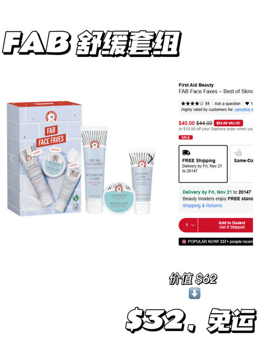 【Sale +套装+8折】【三重Buff叠加】