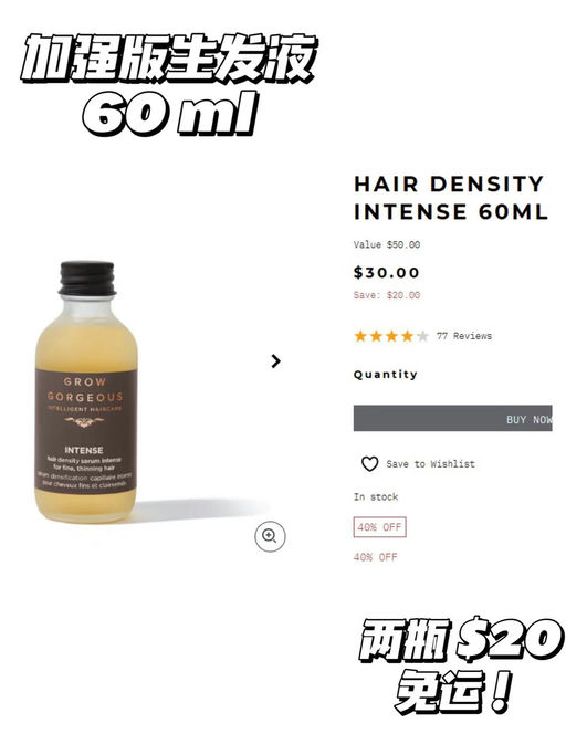 【生发液2折！】【$10，免运】