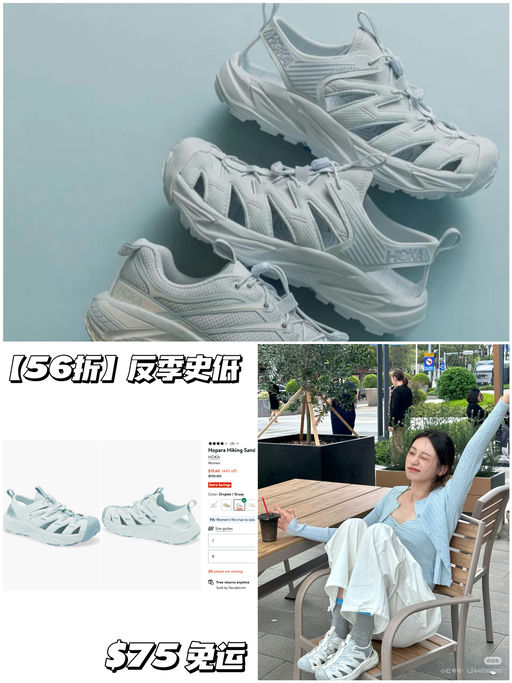 【反季史低】56折