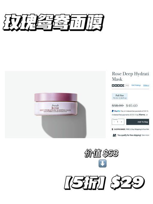 【Fresh 5折】【折扣码更新】