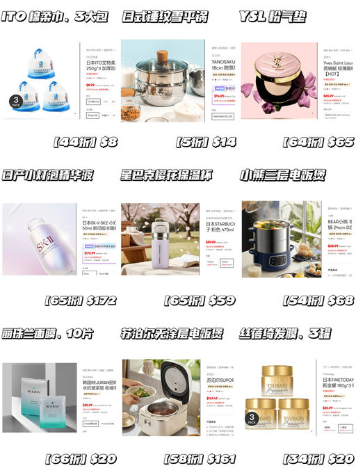 【Yami 双十一】限量秒杀拼手速！